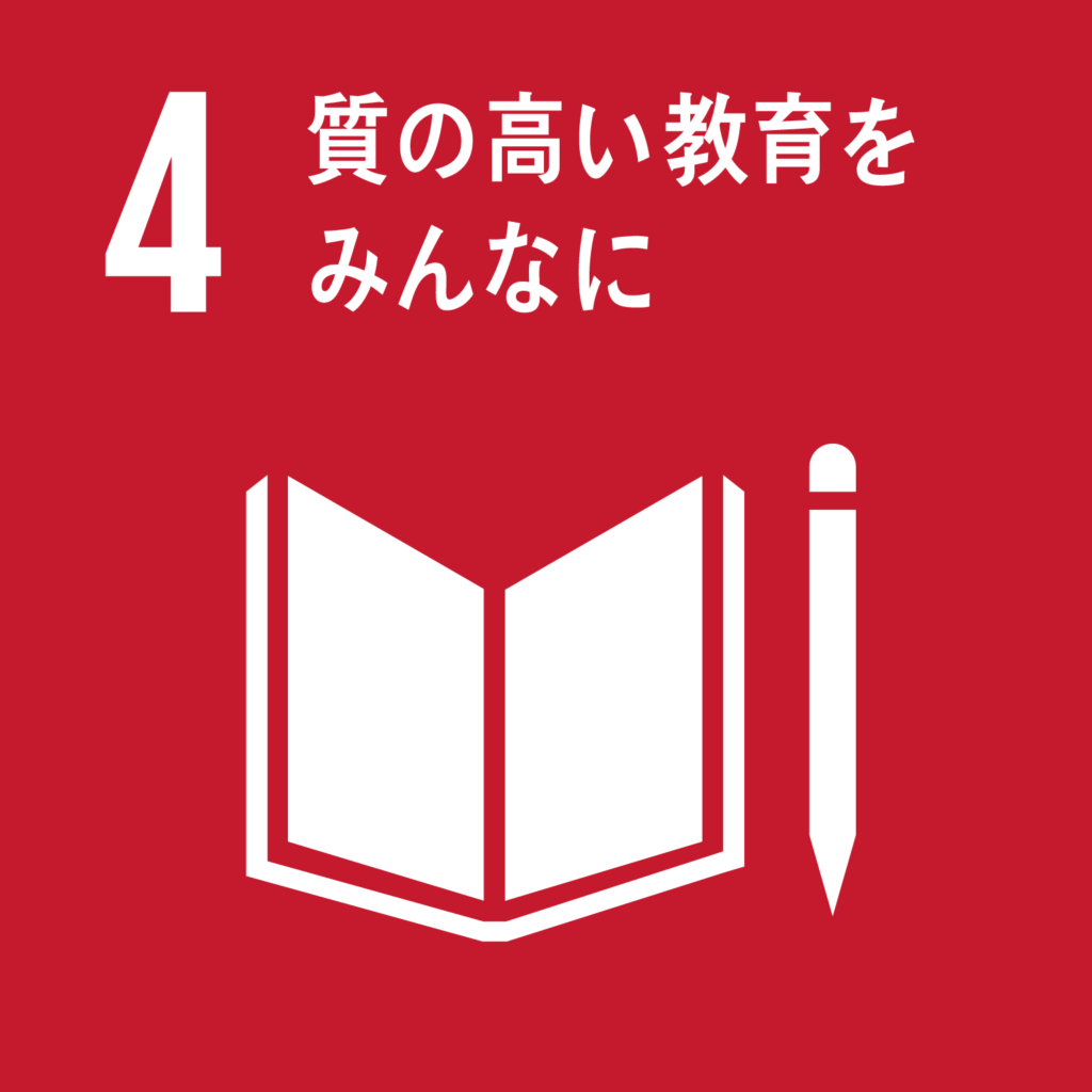 Quality education for all (SDGs)